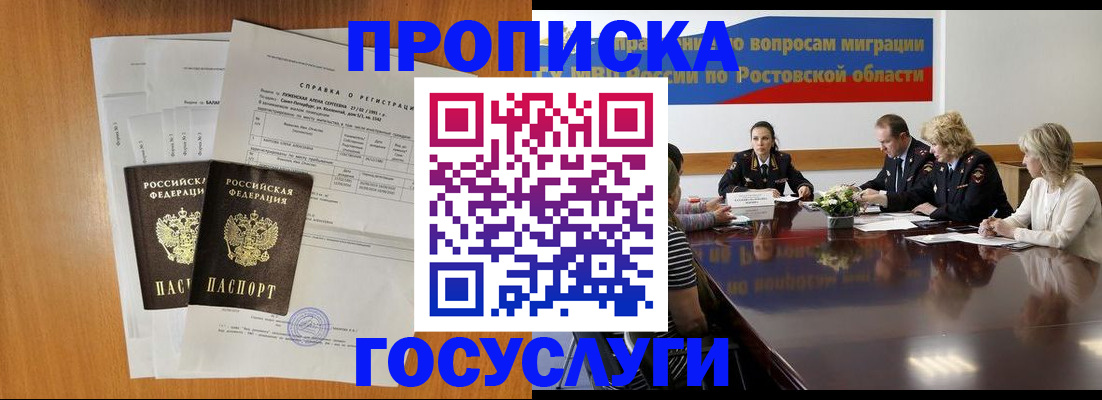 регистрация для школы в Балаково