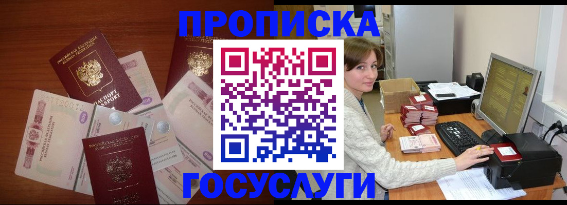 миграционный учет в Балаково