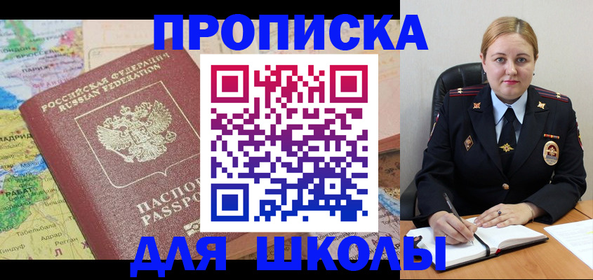 временная регистрация гарантия в Балаково