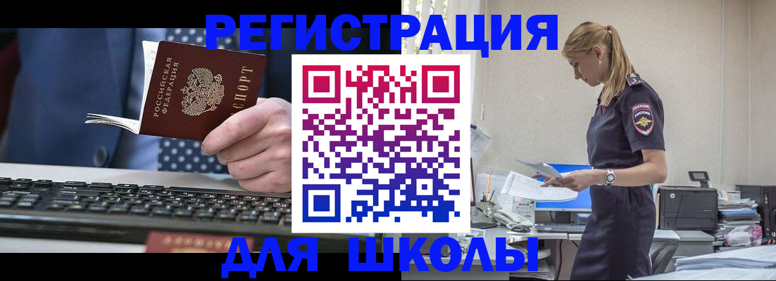 прописка гарантия в Балаково